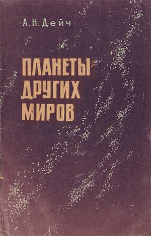 Deich planety 67